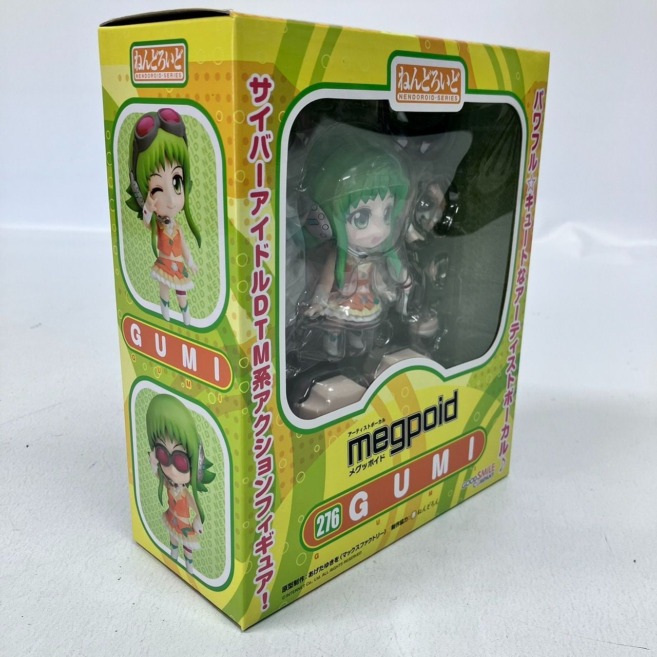 ねんどろいど GUMI メグッポイド アーティストボーカル フィギュア 