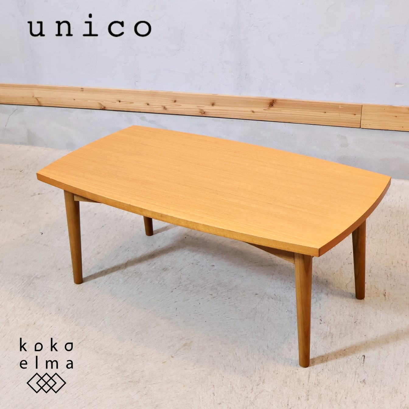 unico（ウニコ）HOLM（ホルム）ダイニングテーブル W1500
