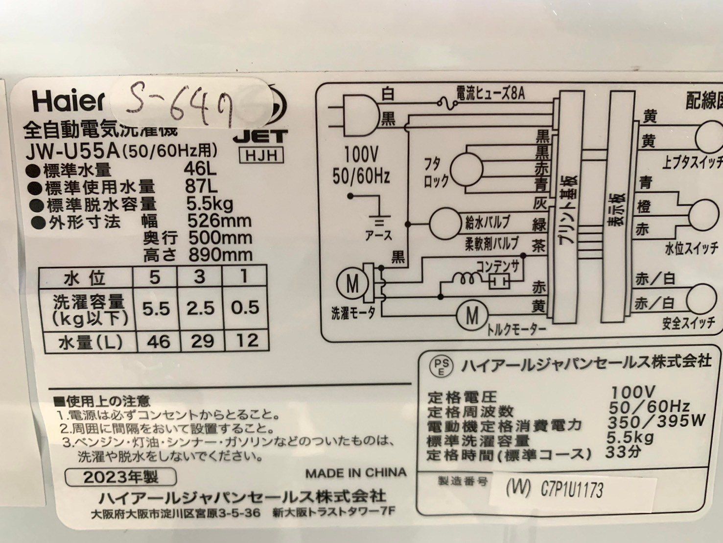 高年式‼︎全国送料無料☆3か月保障付き☆洗濯機☆2023年☆ハイアール 
