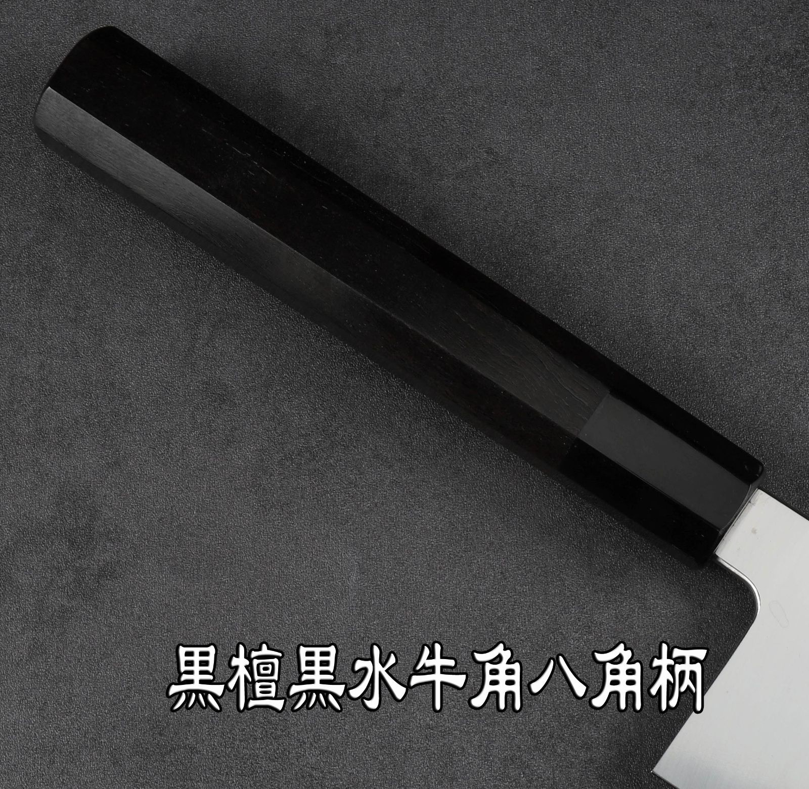 両刃包丁 尺