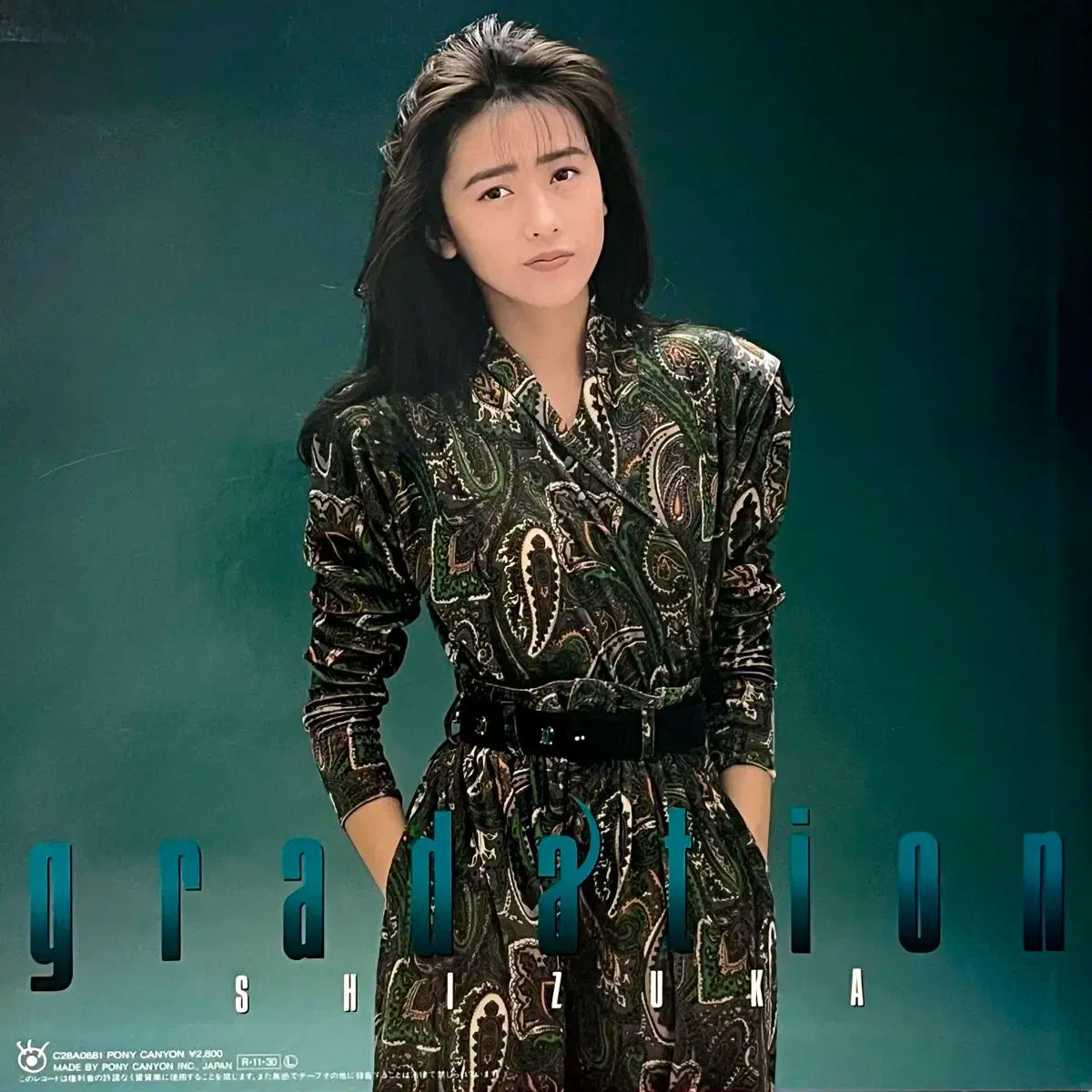 早い LP 工藤 新一 しずか Shizuka Kudo ー Gradation シンセポップ