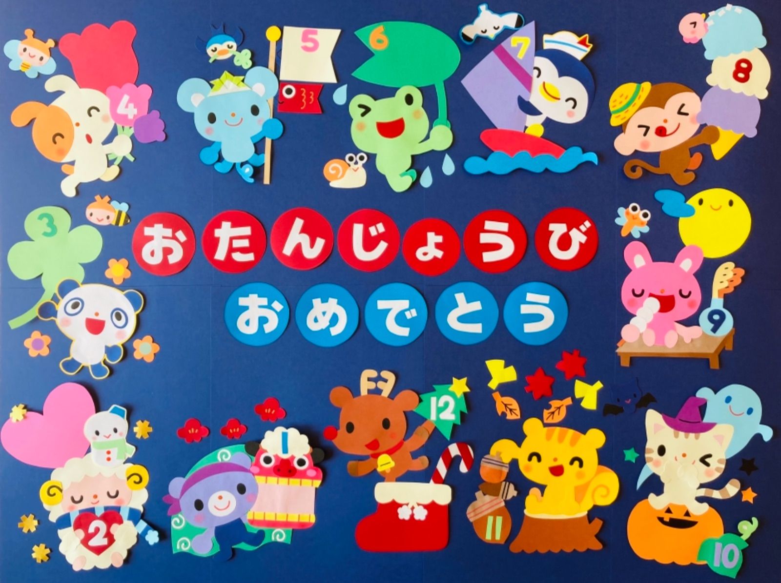 壁面飾り*誕生日表 （送料込み♡】【受注制作】壁面＊壁面飾り