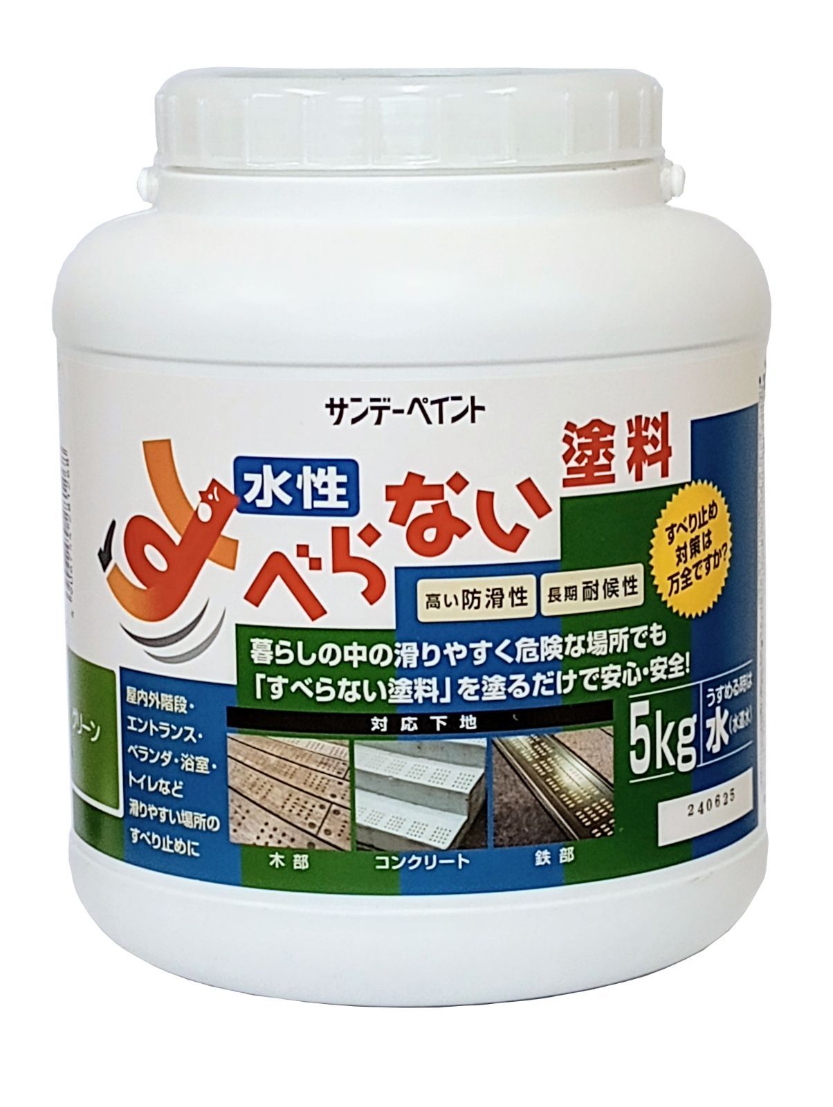 すべらない塗料 5Kg 各色 イエロー