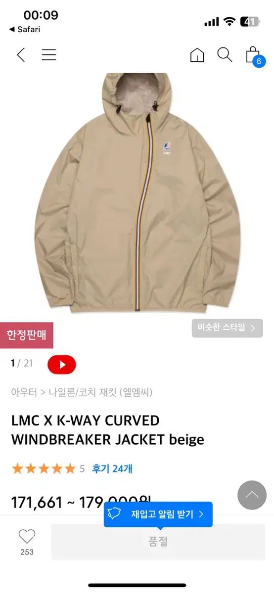 【雷市場（ポンジャン）商品韓国直送】K-WAY(ケーウェイ) LMC LOSTMANAGEMENTCITIES(ロストマネージメントシティ) ウインドブレーカー