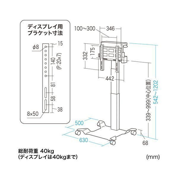 サンワサプライキャスター付き電動昇降ディスプレイスタンド 32~40型 ブラック CR-PL41BK 1台