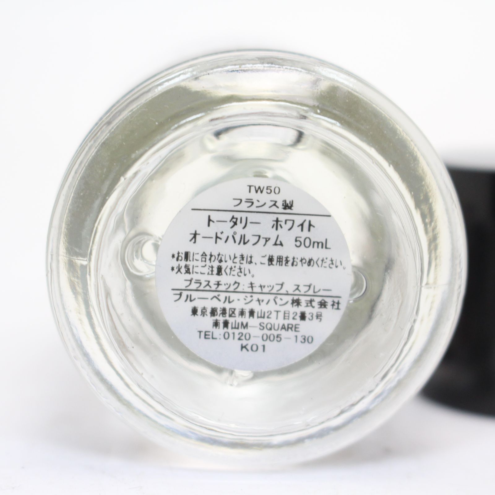 パルルモア　トータリーホワイト　50ml Parle Moi de Parfum Tottaly White / 126 EDP - Perfumeria Arcadia