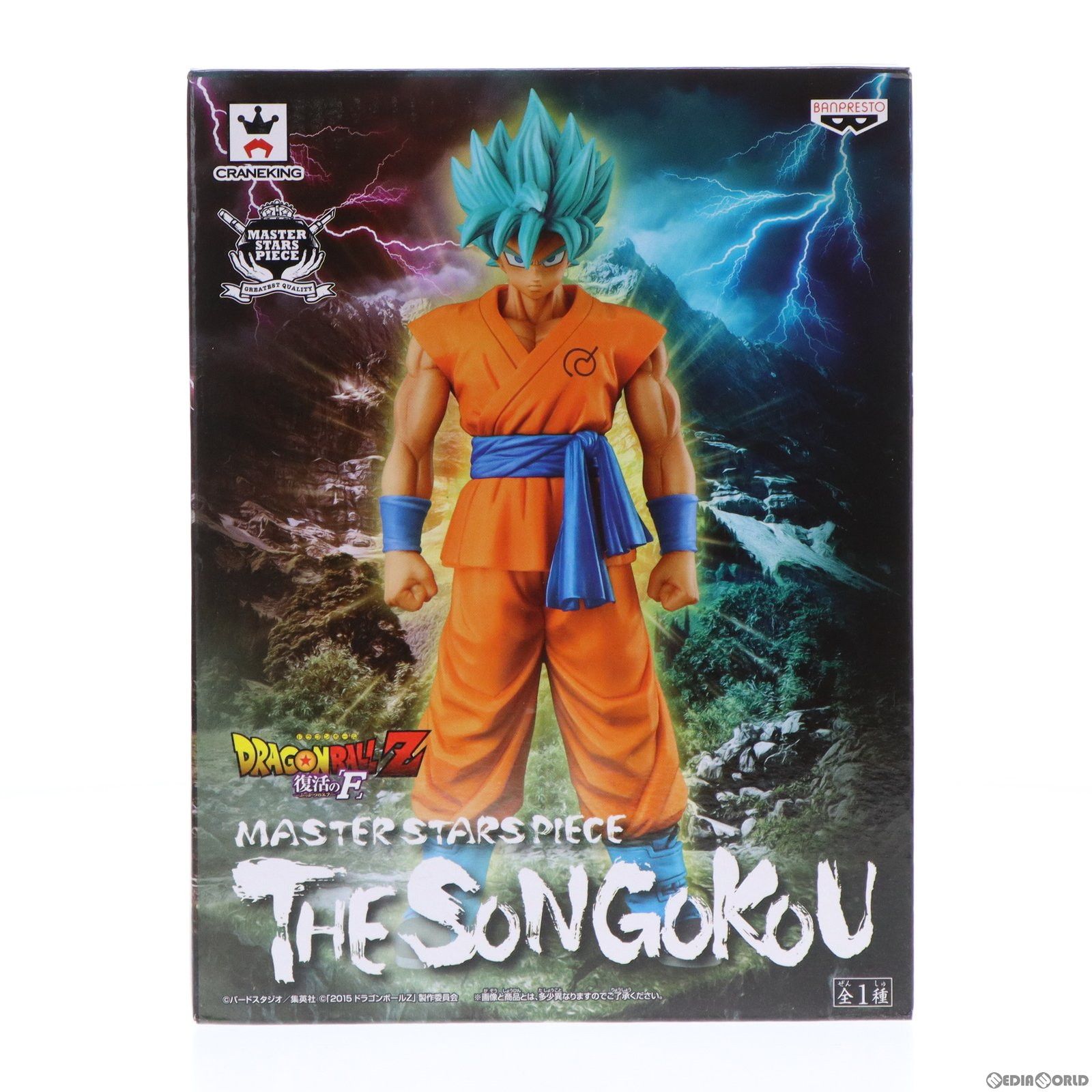 孫悟空 ドラゴンボールZ 復活の「F」 MASTER STARS PIECE THE SON