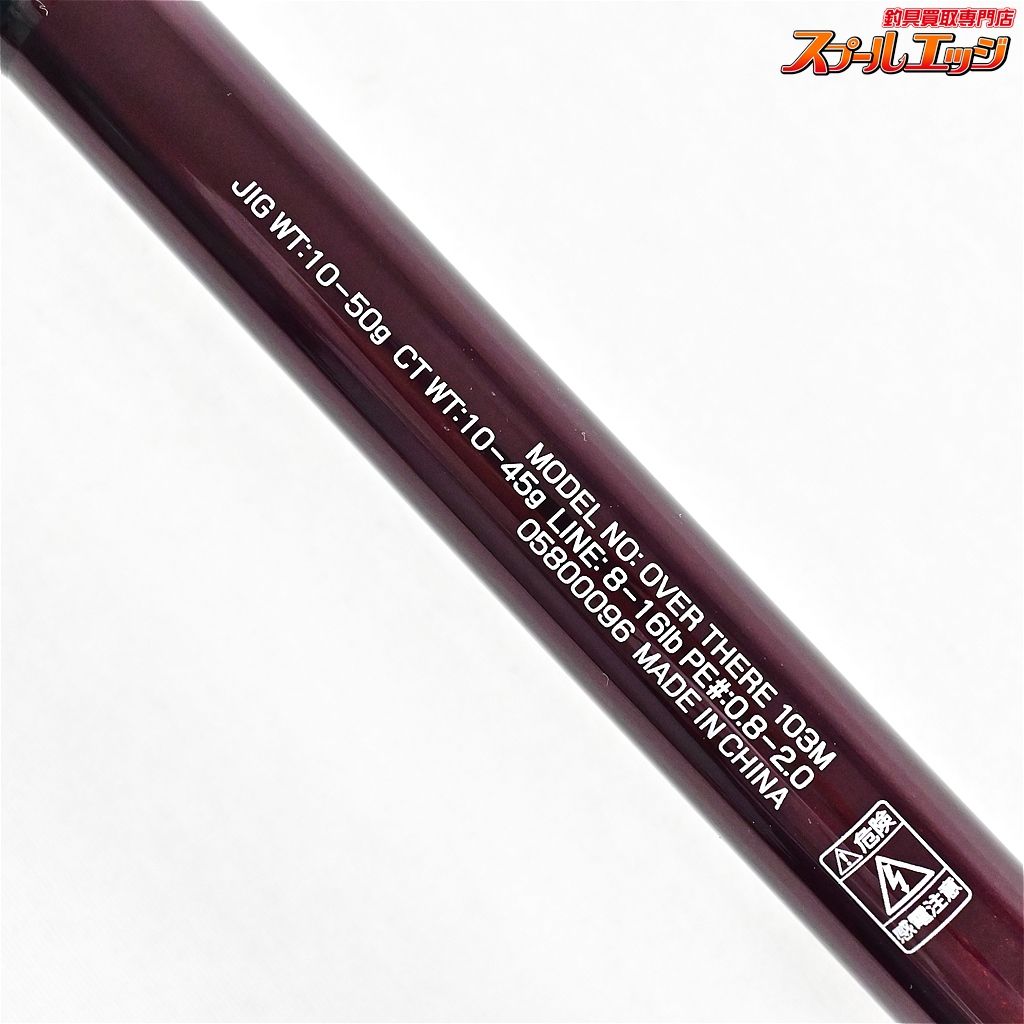 特価】ダイワ オーバーゼア 103M 2021モデル (スピニング2ピース