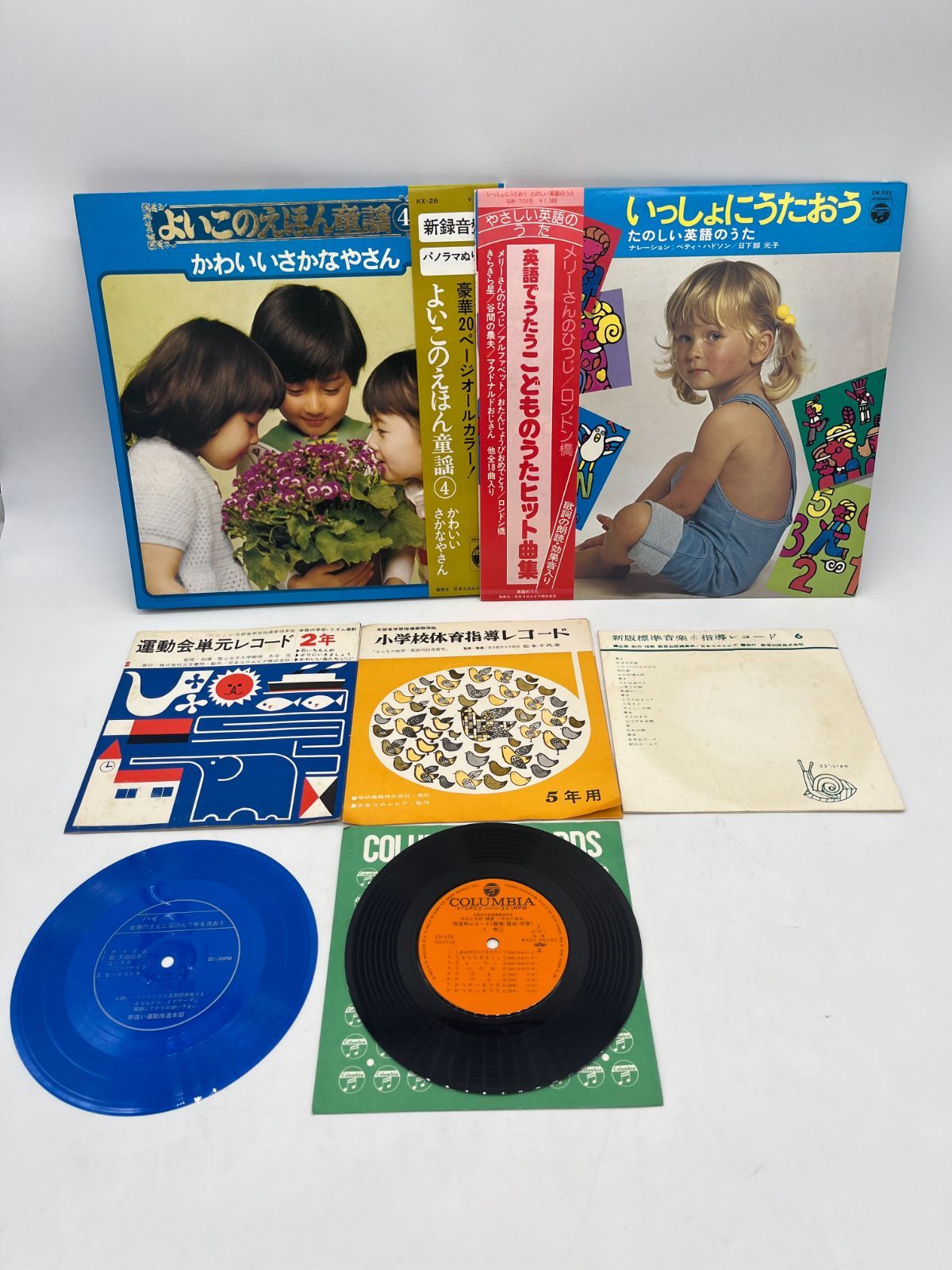 昭和レトロ　懐かしのレコード　LP　EP　ソノシート　大量セット　まとめ売り 昭和レトロ小学館付録ソノシート レコードセット - メルカリ