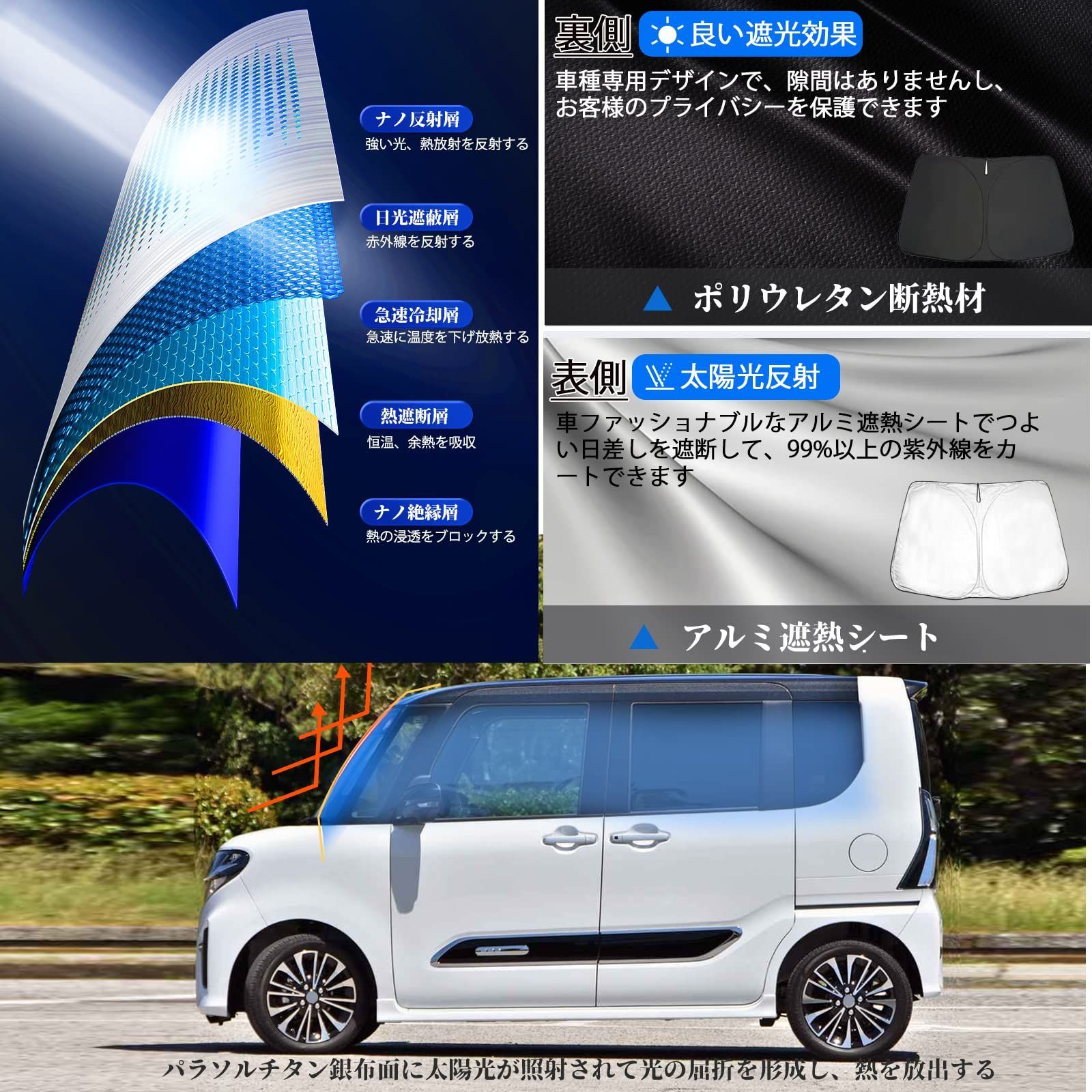 SHAOHAO ダイハツ タント カスタム 4代目 車内 サンシェード 純正 アクセサリー 車用サンシェード カーシェード 日よけ シェード  フロントガラス用 カーアクセサリー 収納 内装パーツ 紫外線カット 折り畳み式 簡単取り付け 日差しカット フルカバレ - メルカリ