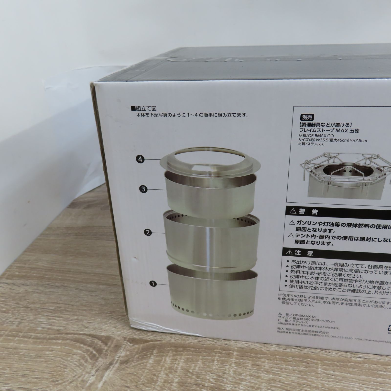 Field to Summit フレイムストーブMAX MINI Field to Summit フレイムストーブMAX MINI OFBMAXMI 二次燃焼