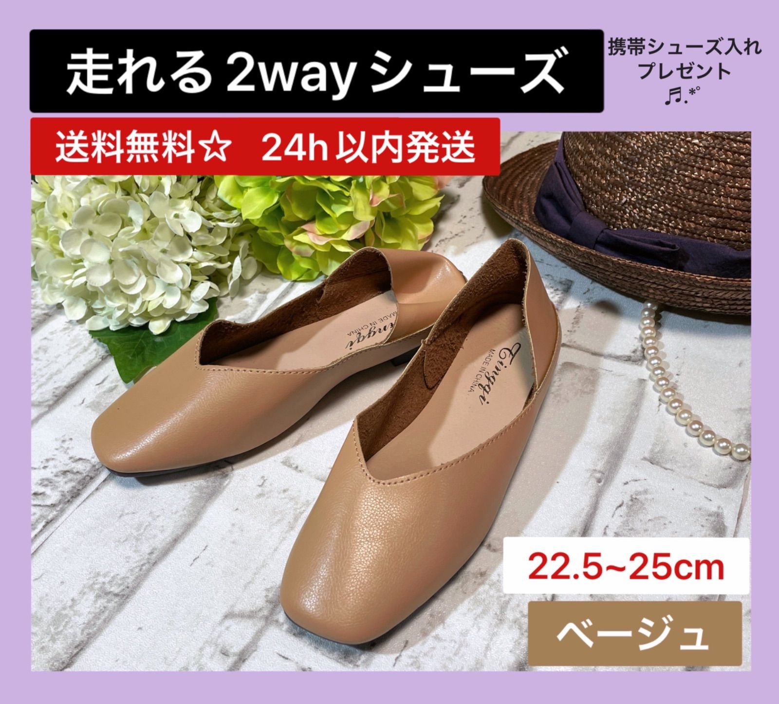 ベージュ】スリッポン2way 参観日 上履 かかと踏める 走れるシューズ