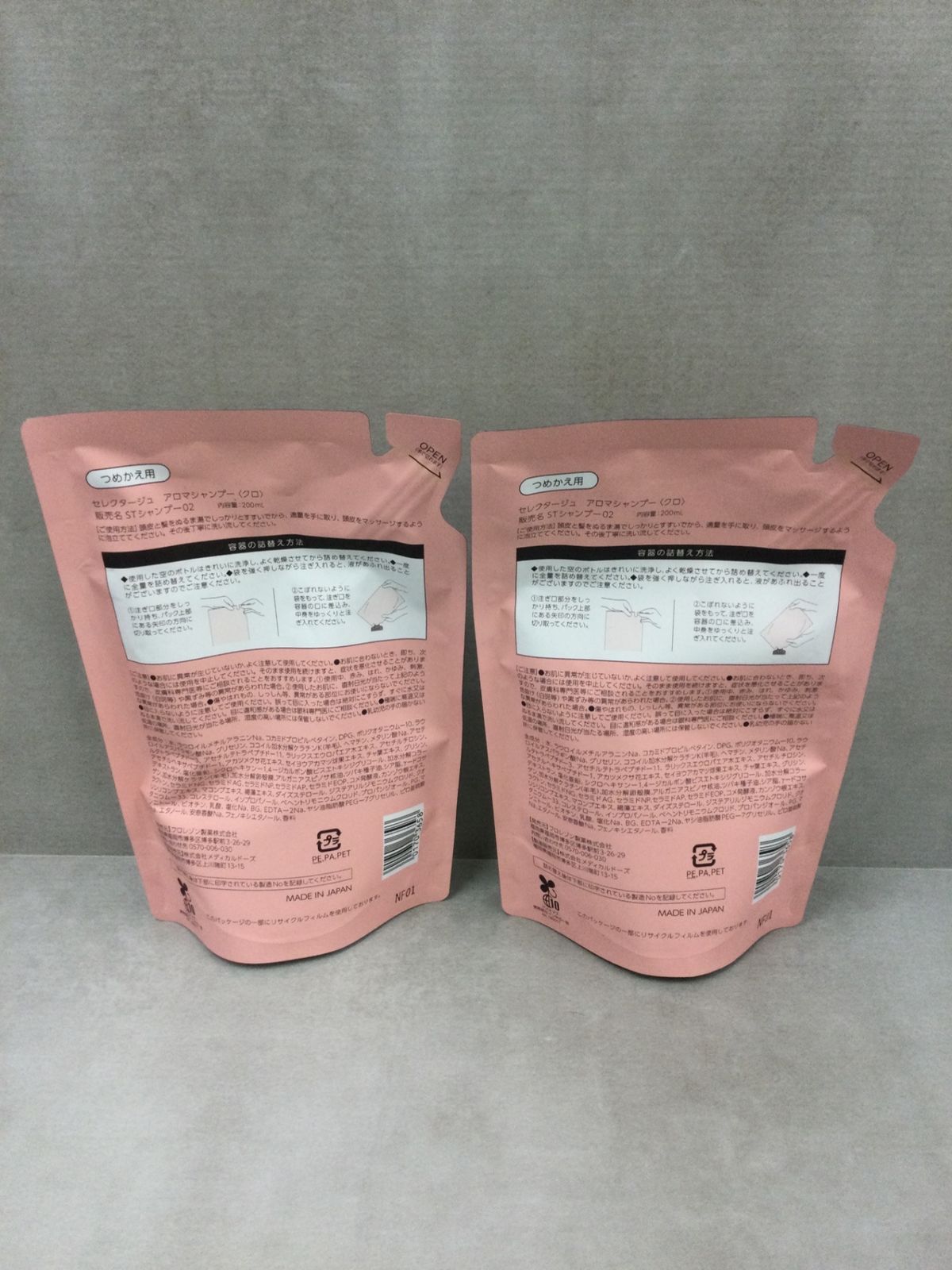 C199 K セレクタージュ アロマシャンプー KURO STシャンプー02