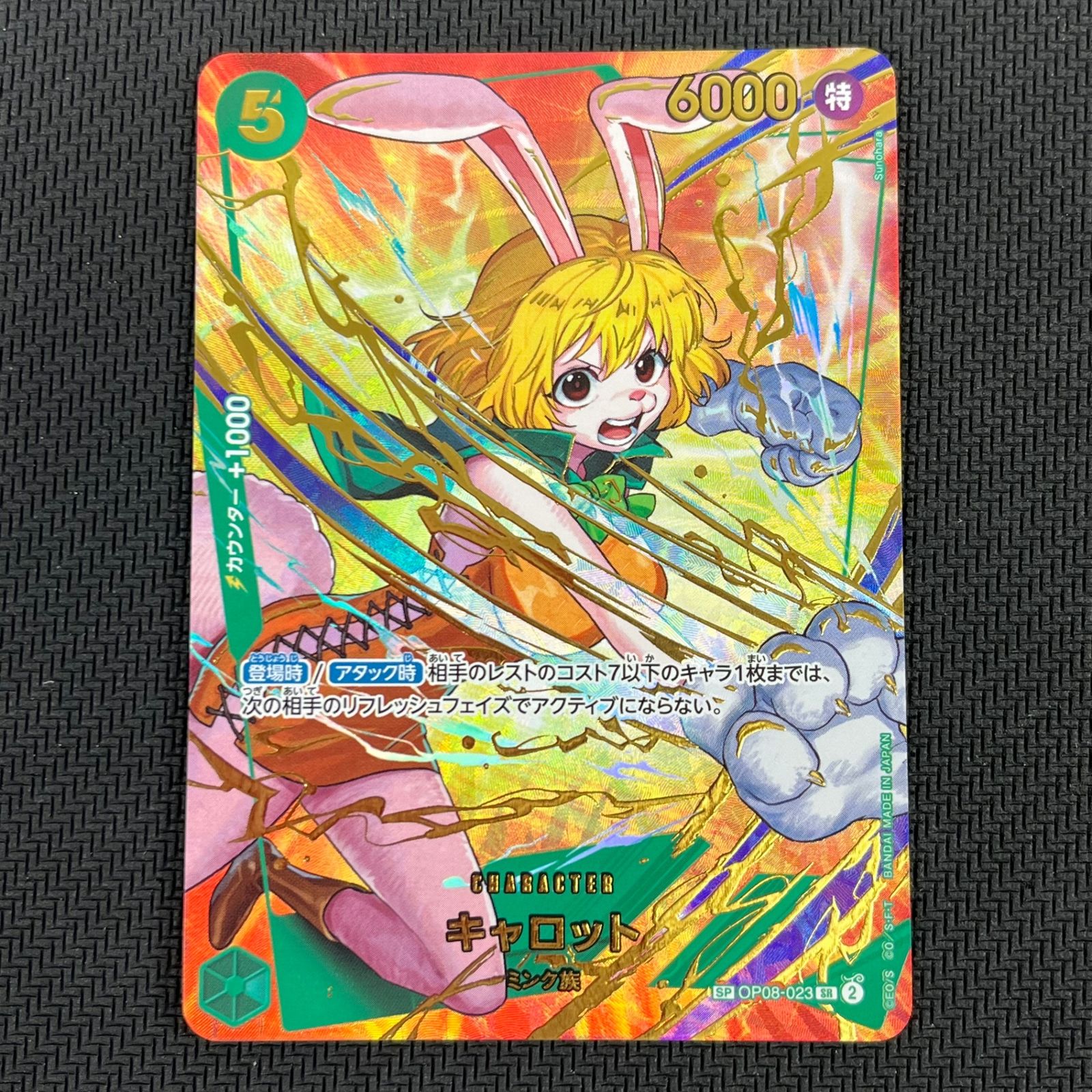 キャロット　sr パラレル　4枚セット　ワンピースカード キャロット SR パラレル 4枚セット｜Yahoo!フリマ（旧PayPayフリマ）