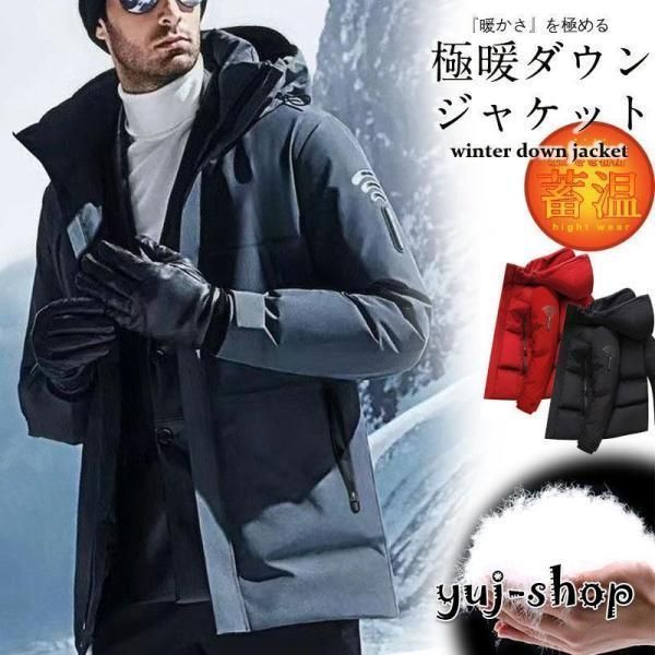 ブラックフライデー ダウンジャケット メンズ レディース おしゃれ ビジネス 40代 50代 カジュアル ジャケット 防寒 防風 軽量 ダウンコート 秋冬 ダウン 中綿