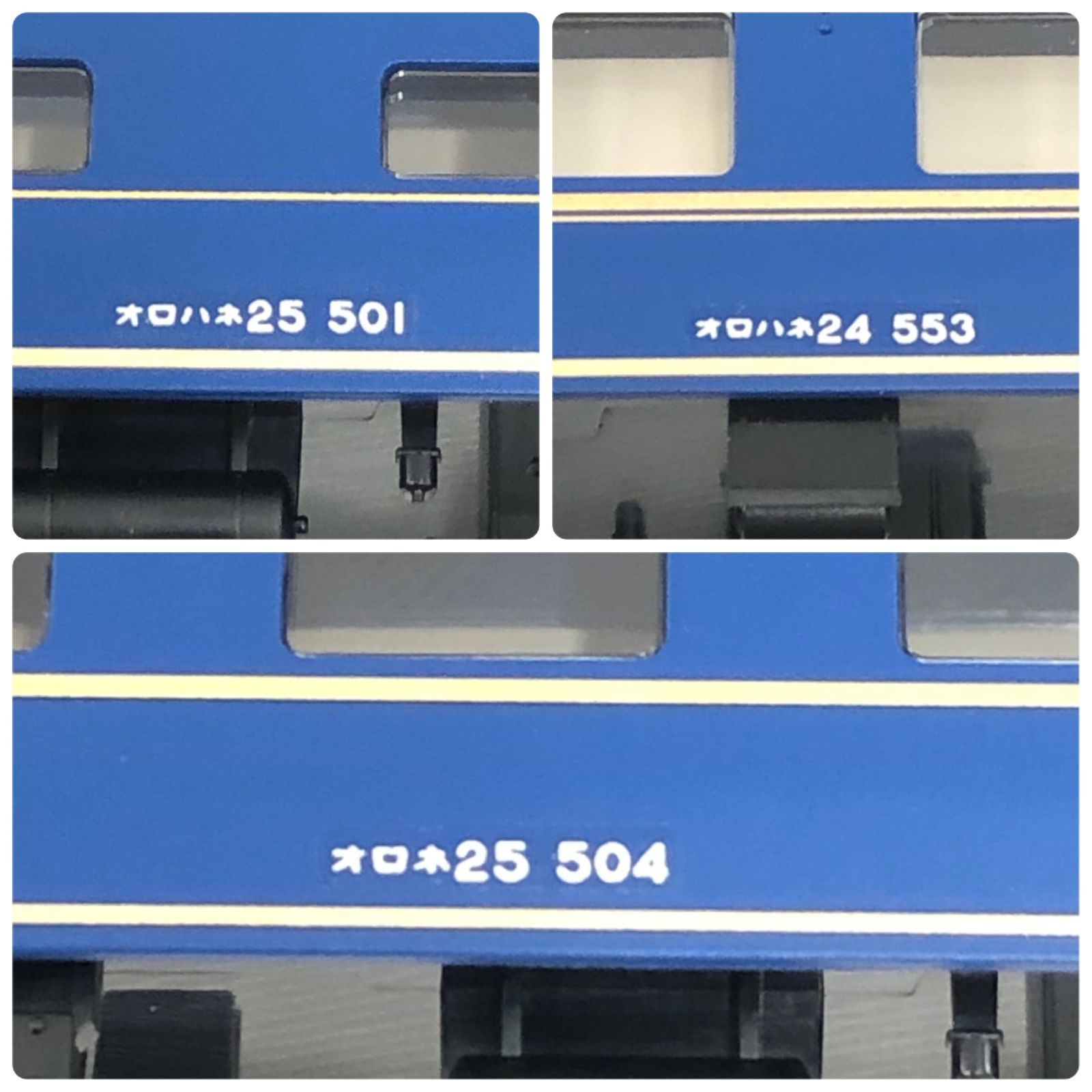 TOMIX 24系25形 特急寝台客車 北斗星 JR東日本仕様 12両セット TOMIX