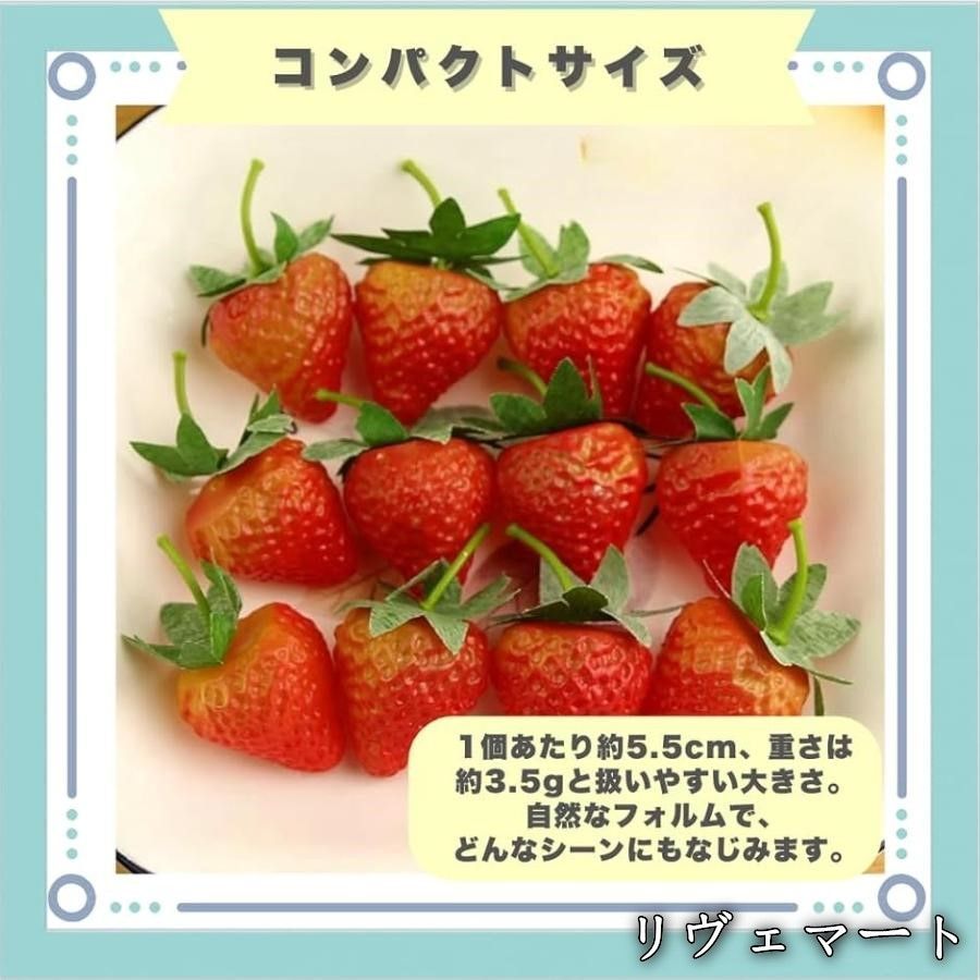 いちご 食品サンプル ストロベリー 苺 模型 50個セット(紅白