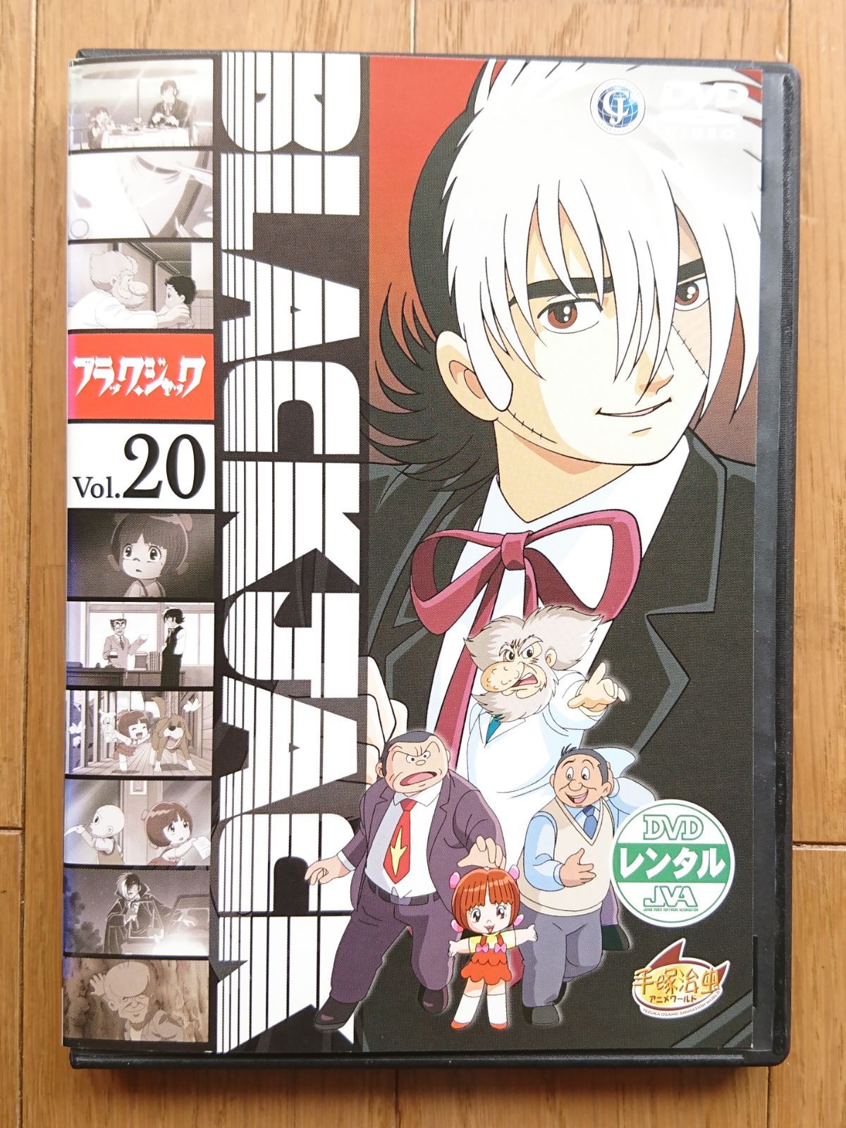 レンタル版DVD】ブラック・ジャック ('04～'06放送TVアニメ版) 第20巻 - メルカリ