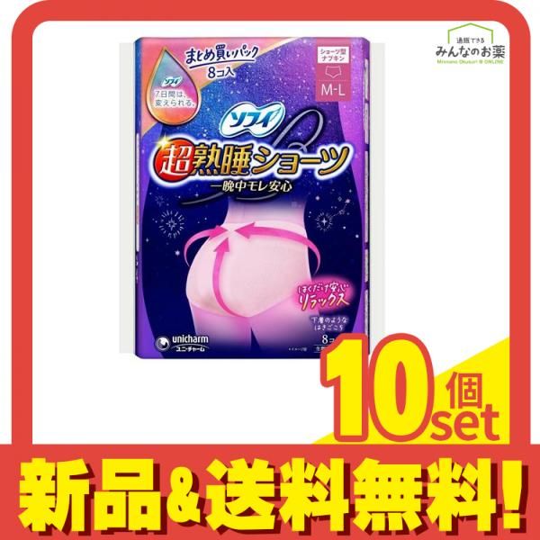 ソフィ 超熟睡ショーツ 生理用ナプキン M-Lサイズ 8個入 10個セット
