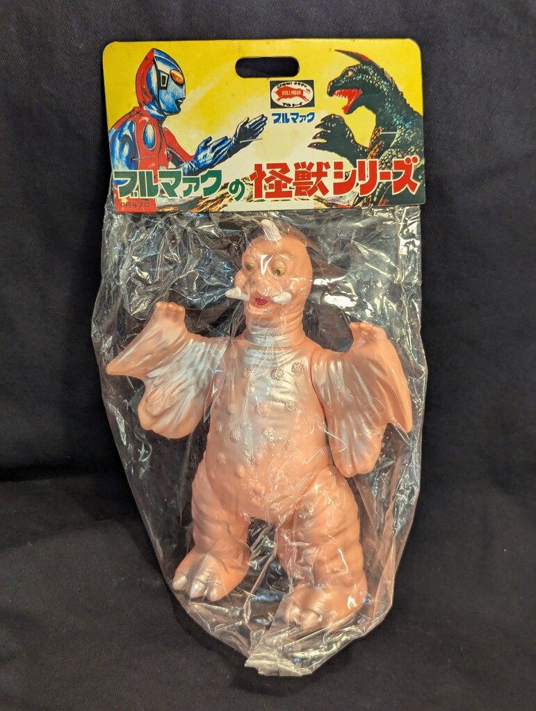 B-CLUB 復刻版怪獣シリーズ ブルマァク ペギラ ピンク成型