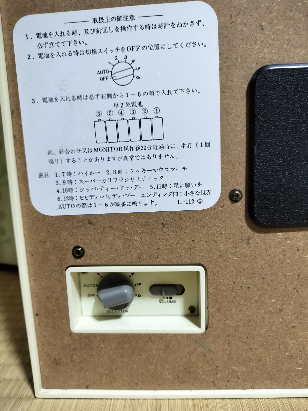 TIME からくり時計