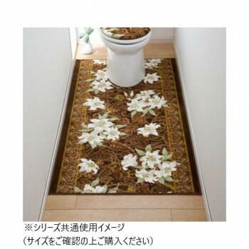 ユリ トイレマット 抗菌防臭 吸水速乾 80×130cm ブラウン