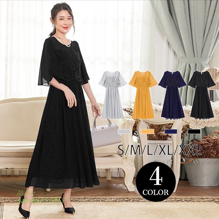 パーティードレス ドレス 結婚式 ワンピース フォーマル 同窓会 ロング 謝恩会 披露宴 大きいサイズ二次会 am4a252057