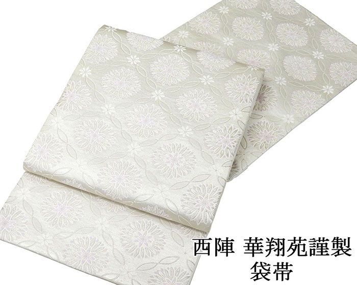 西陣織 華翔苑 袋帯 菱文様 金糸 新品未使用品 正絹 六通 正絹袋帯 華翔苑藤本仁 | 袋帯 | 京都西陣 帯の卸し問屋 帯みのり