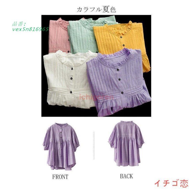 フリル シャツ 半袖 レディース シャツブラウス タック 綿 半袖シャツ バルーンスリーブ フリル襟 フレア 前後差 ボタン止め 夏 ブラウス 体型カバー トップス フリル シャツ 半袖 レディース シャツブラウス タック バルーン