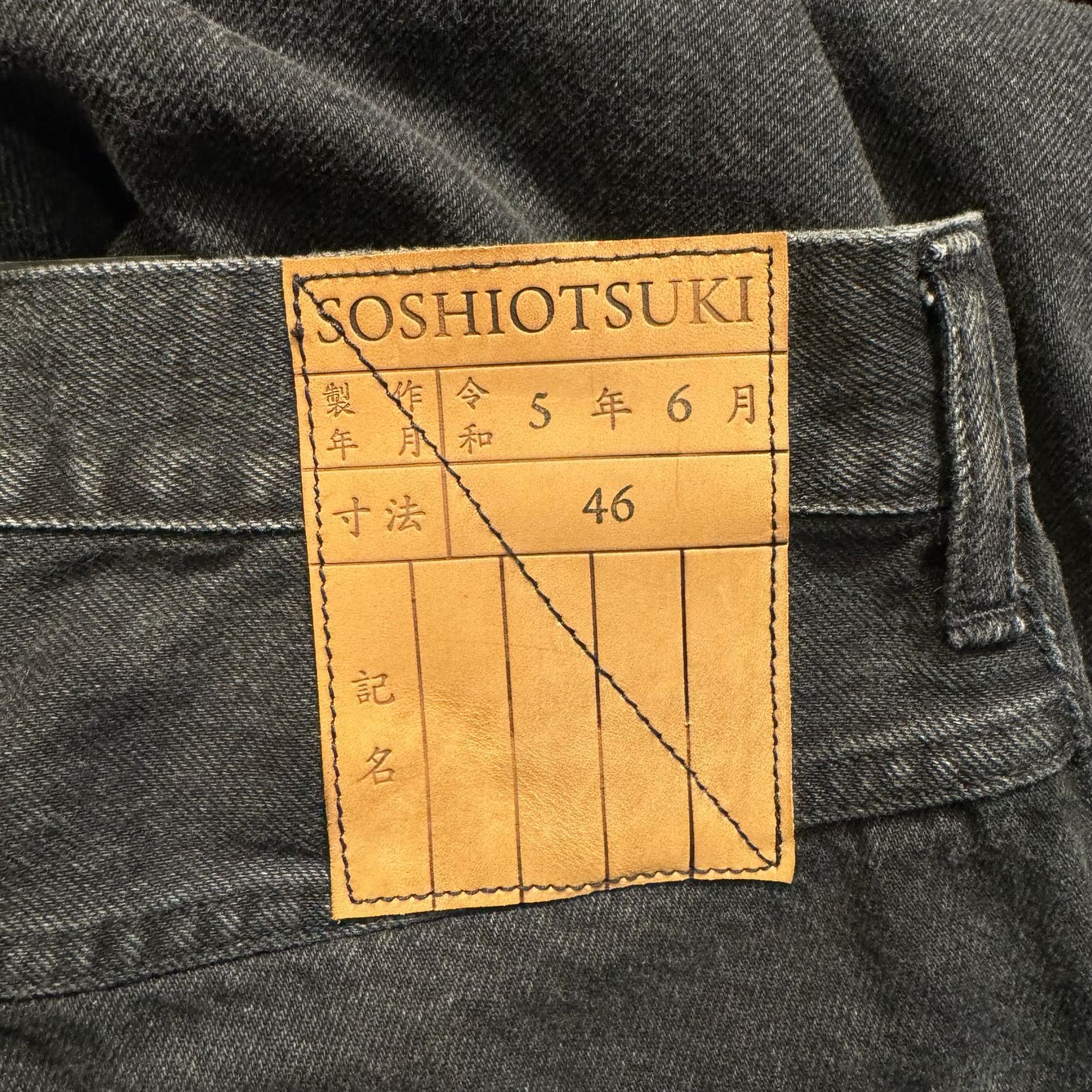 SOSHIOTSUKI ソウシオオツキ WASHED DENIM PANTS S22SGN07DNM