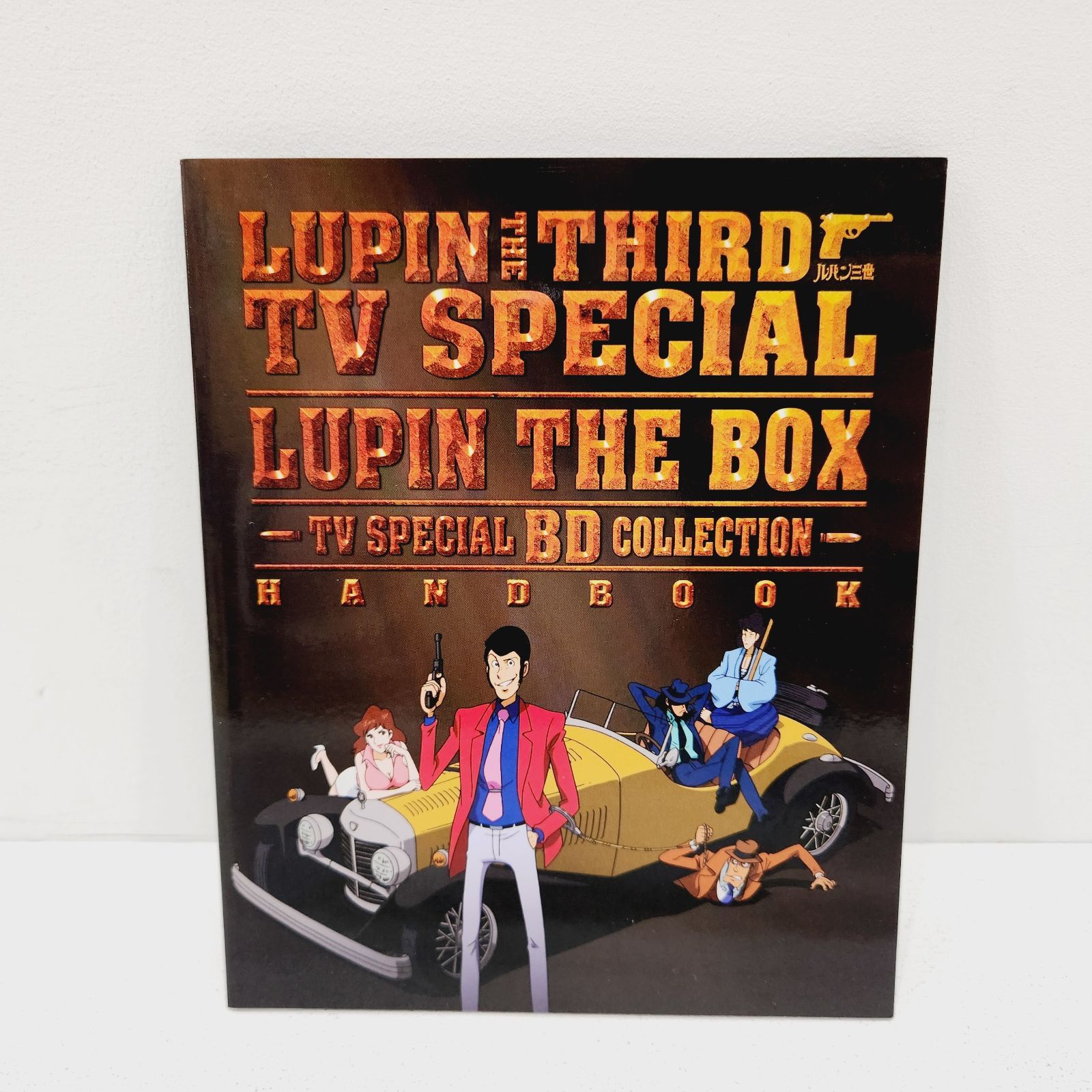 ルパン三世 ブルーレイ Blu-ray Amazon全巻購入特典付 小牧店】ルパン