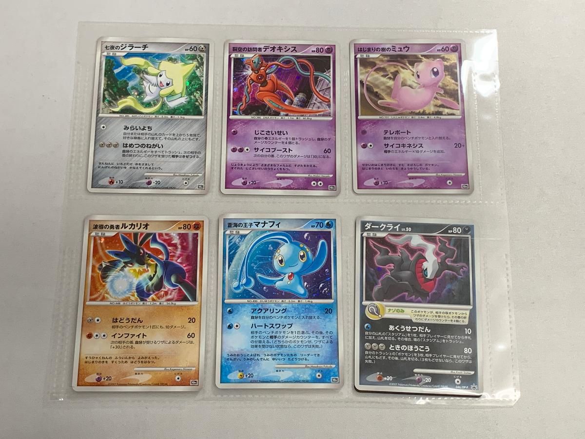 ポケモンカードゲーム DP 映画10周年記念プレミアムシート（開封済み