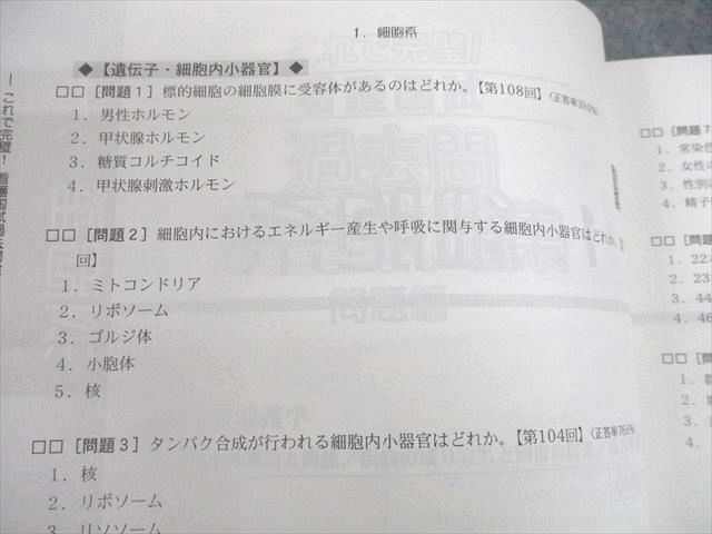 51％割引 UF11-034 さわ研究所 看護師国家試験対策 2023年版 これで