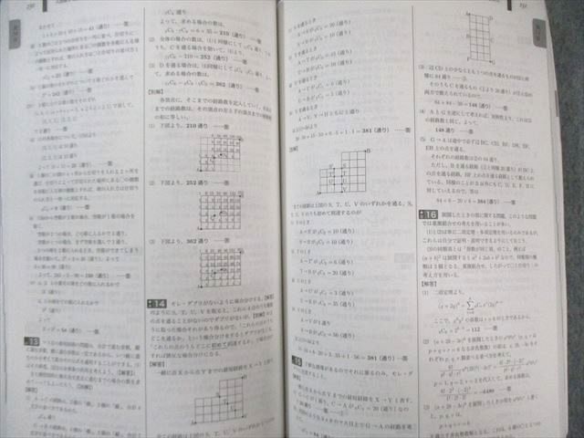 鉄緑会 入試数学確認シリーズ 2024 025S0D - メルカリ