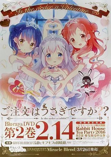中古】ポスター B2販促ポスター チノ＆マヤ＆メグ 「Blu-ray/DVD ご注文は