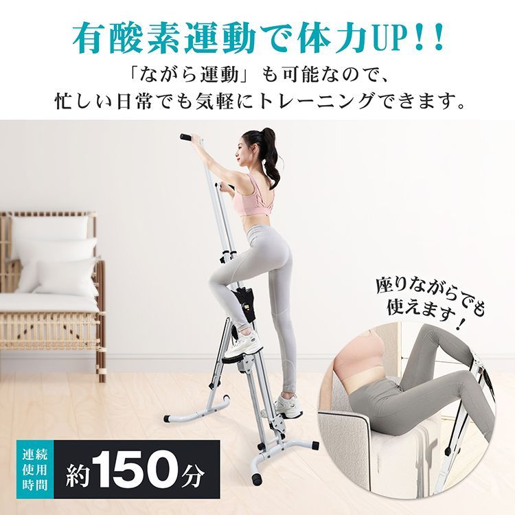 有酸素運動 ダイエット器具