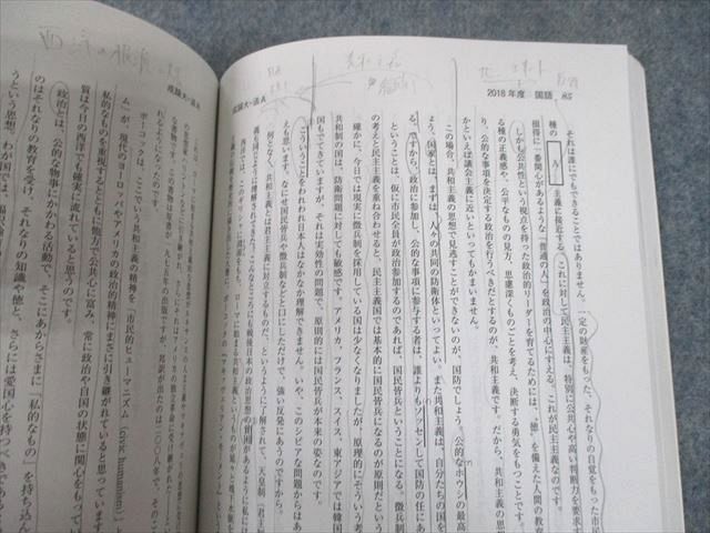 成蹊大学(法学部?A方式) (2023年版大学入試シリーズ)