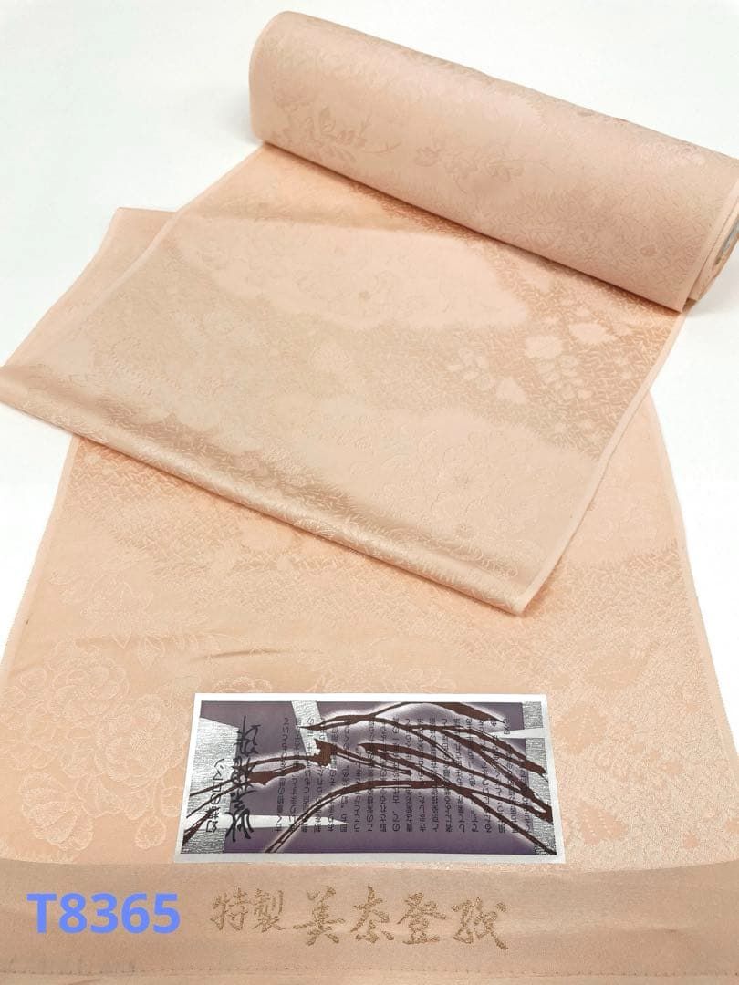 色無地 紫根染 辻ヶ花 紋意匠 八掛付き 正絹 反物 色無地