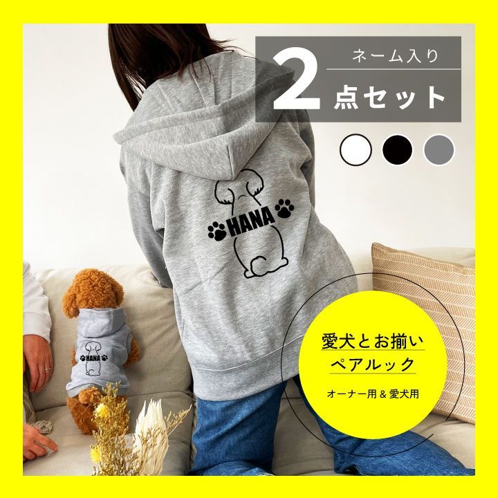 gelato pique - 新品未使用タグ付きジェラートピケトイプードルJQDプル