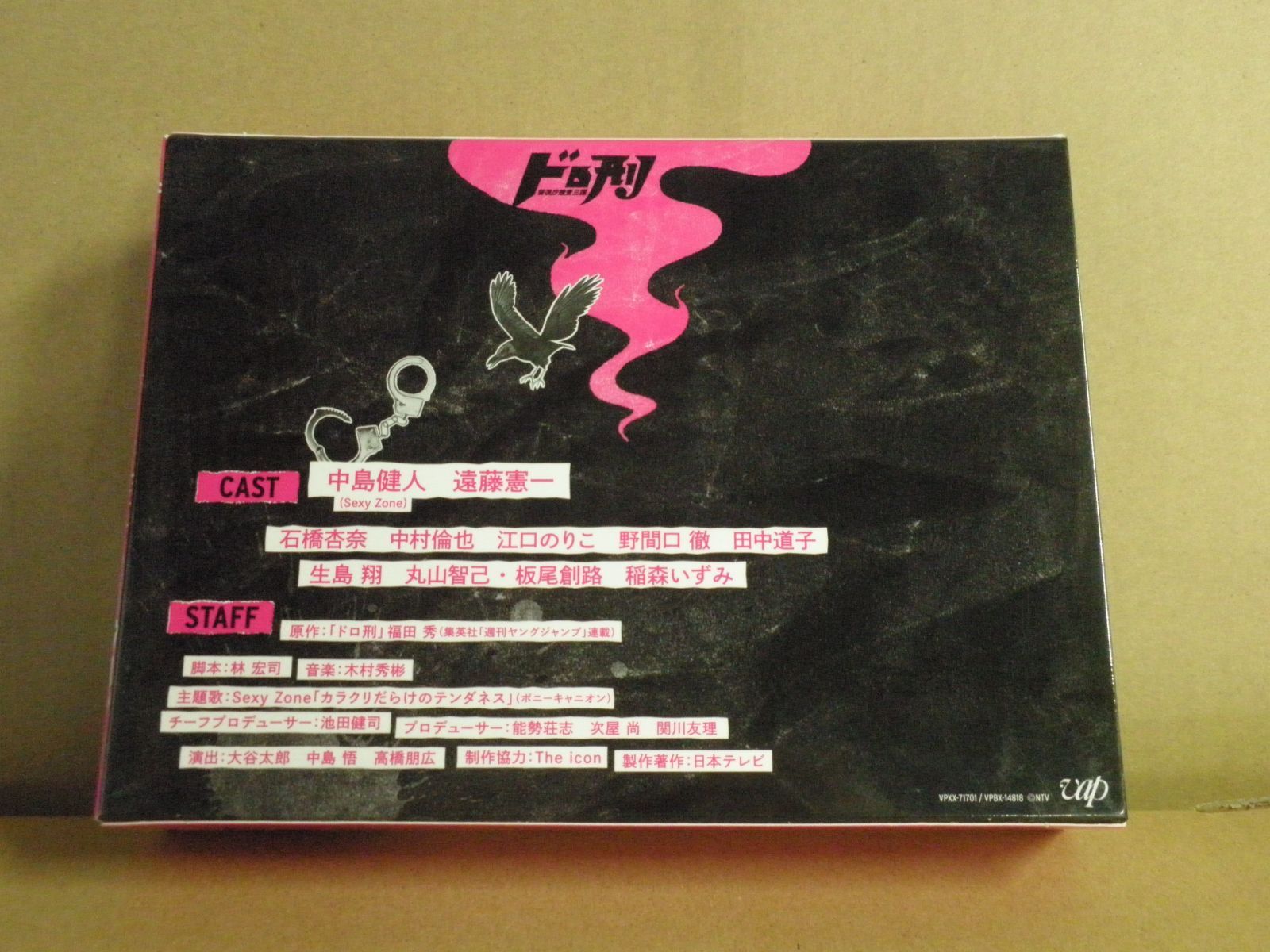 Blu-ray】ドロ刑 －警視庁捜査三課－ DVD-BOX - メルカリ