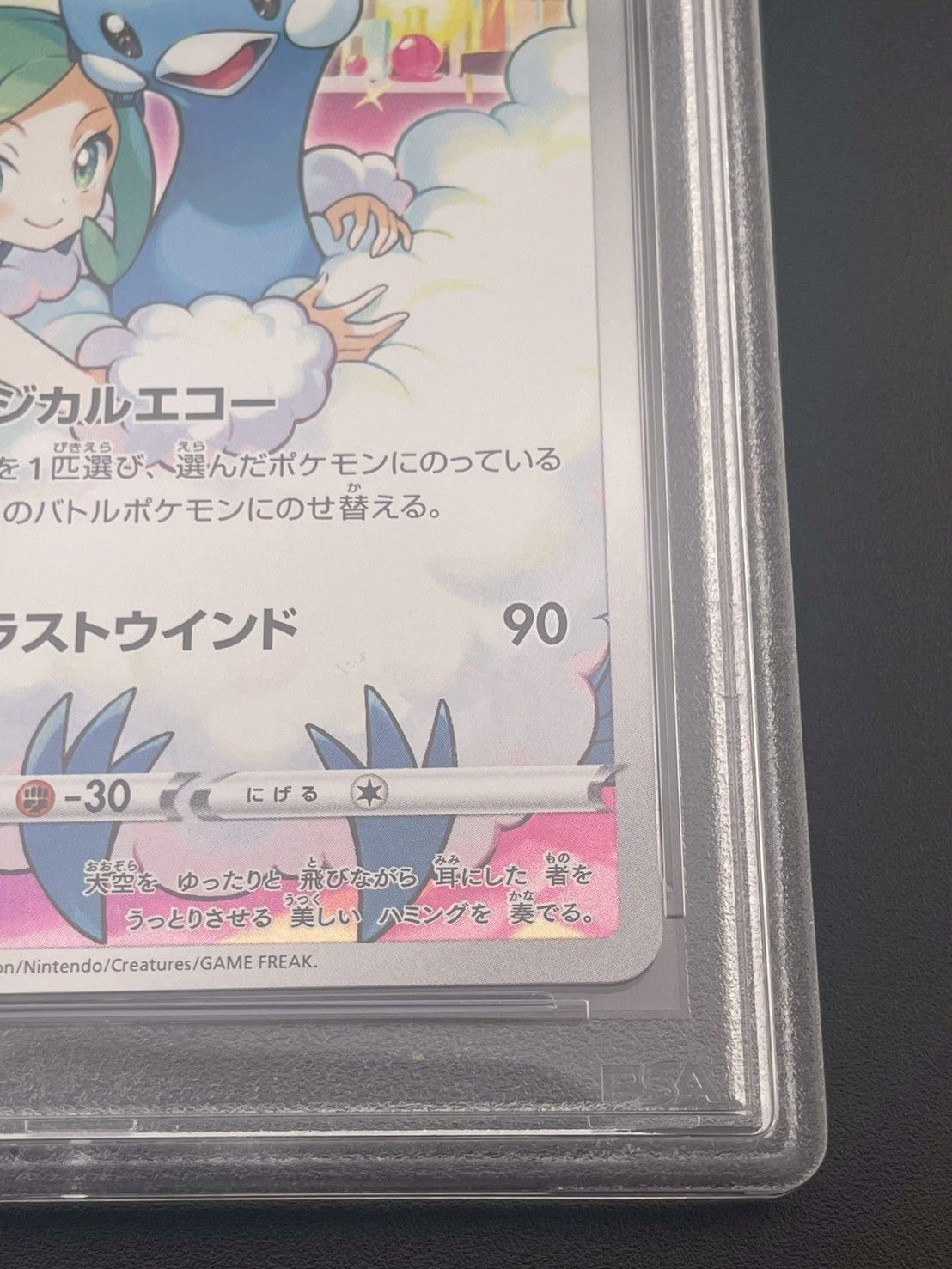 ポケモン - ポケモンカード　チルタリス　chr PSA10 白熱のアルカナ　ルチア ポケモンカード】【psa10】白熱のアルカナ / チルタリスCHR
