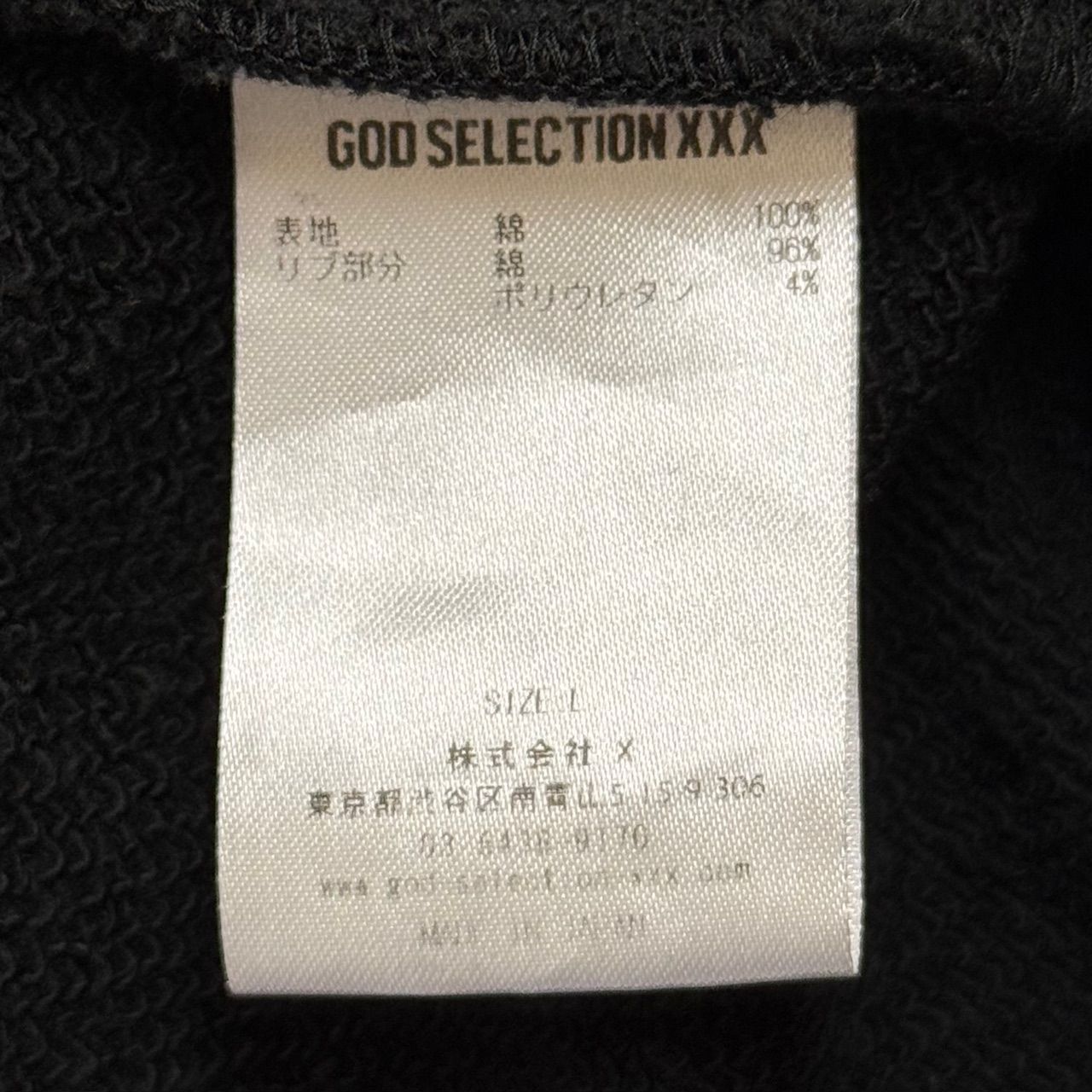 GOD SELECTION XXX オレンジ ボックスロゴ クルーネック