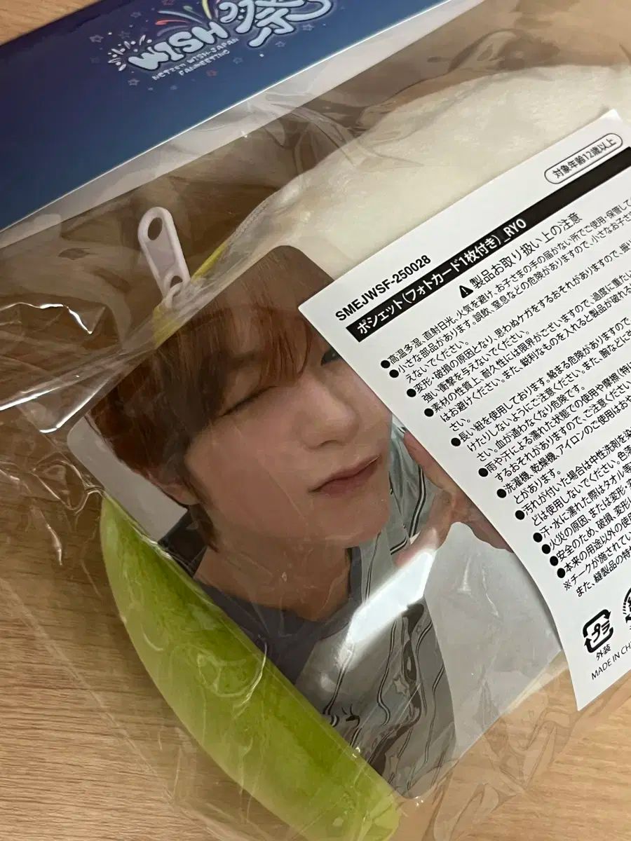 エンシティウィッシュ 日本 ファンミーティング ペンミ りょう 룐룐 ポシェット ポーチ 未開封