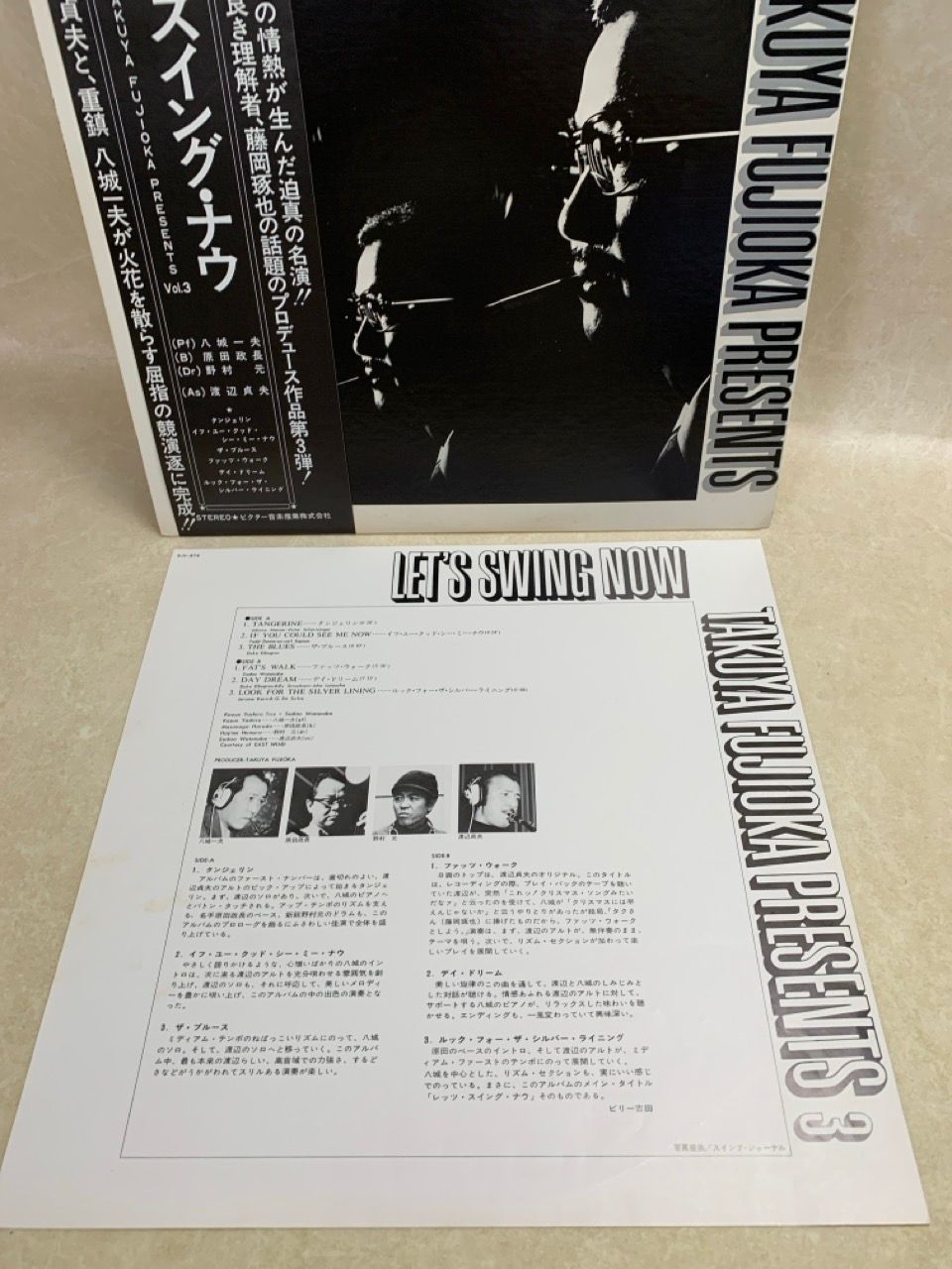 LP 藤岡琢也 渡辺貞夫 八城一夫 LET'S SWING NOW Vol.3 - メルカリ