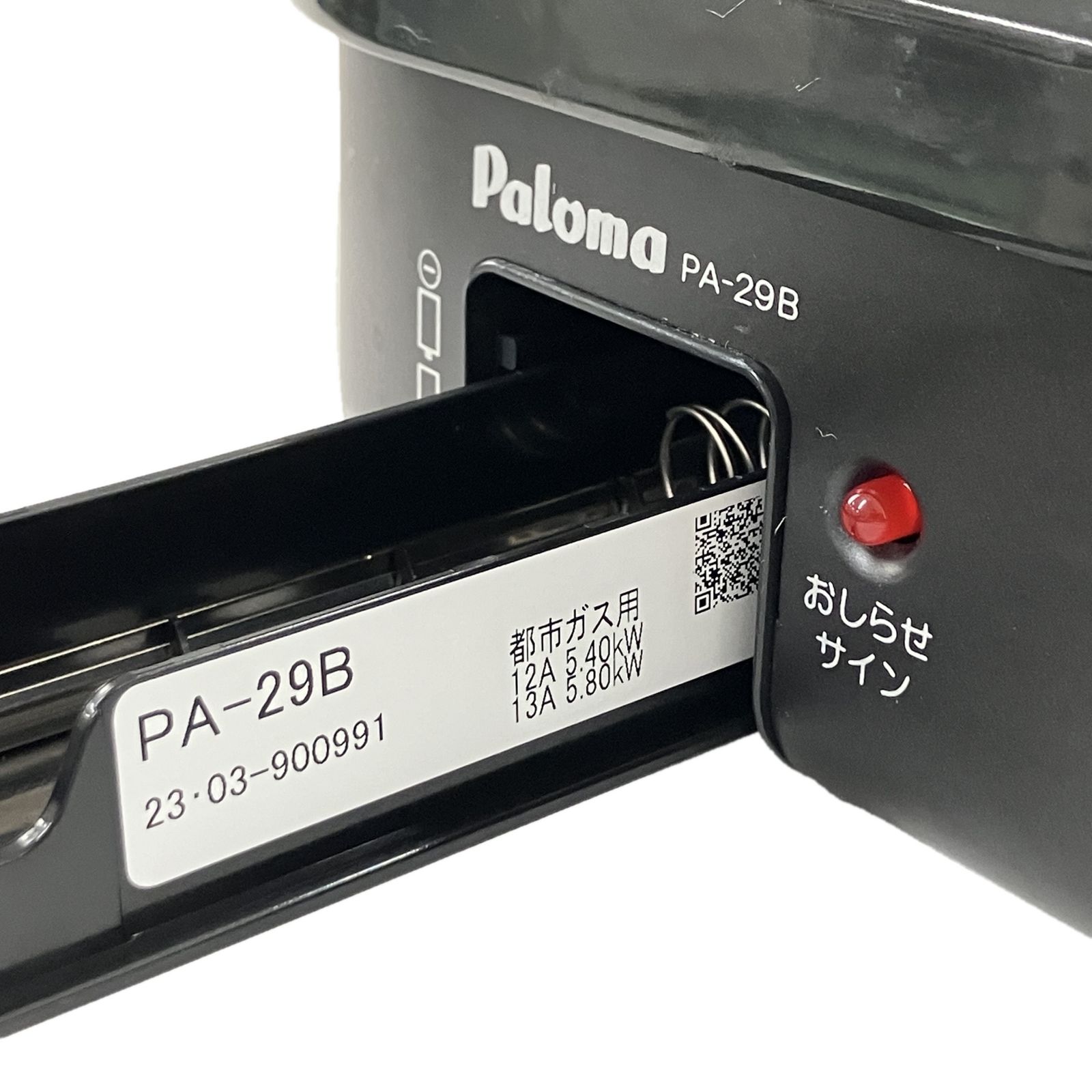 PA-29B ガスコンロ