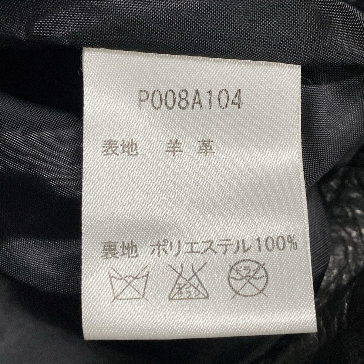 エストネーション