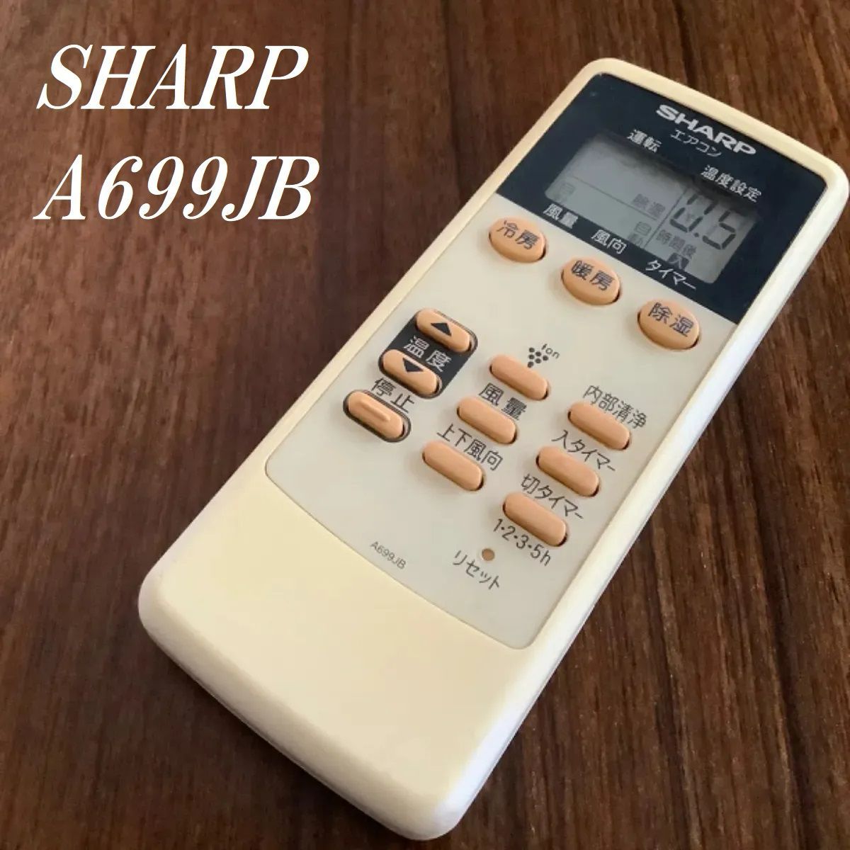 シャープ SHARP A699JB リモコン エアコン 除菌済み 空調 RC1442 - メルカリ