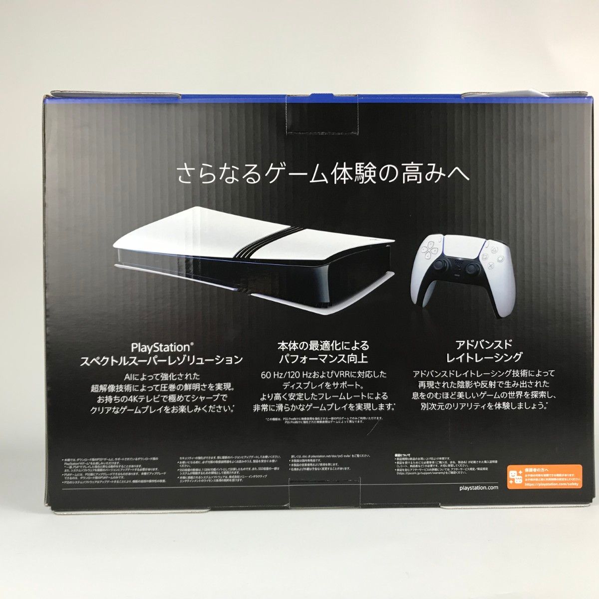 Pro プレイステーション5プロ