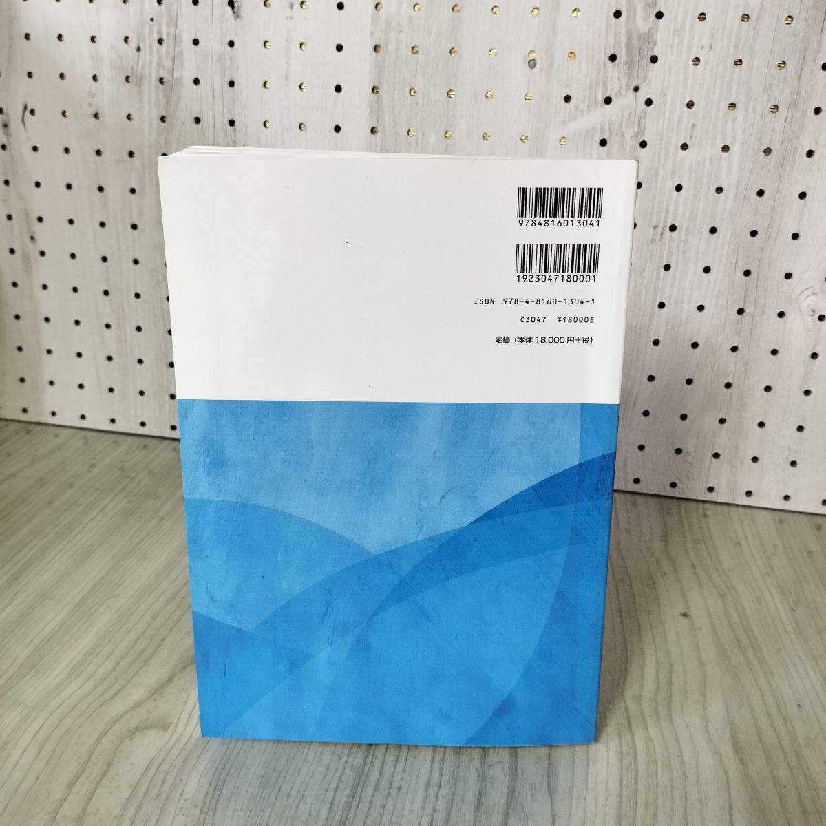 口腔内科学 山根源之 2018年3月12日 第1版修正第2刷 平成30年 180078