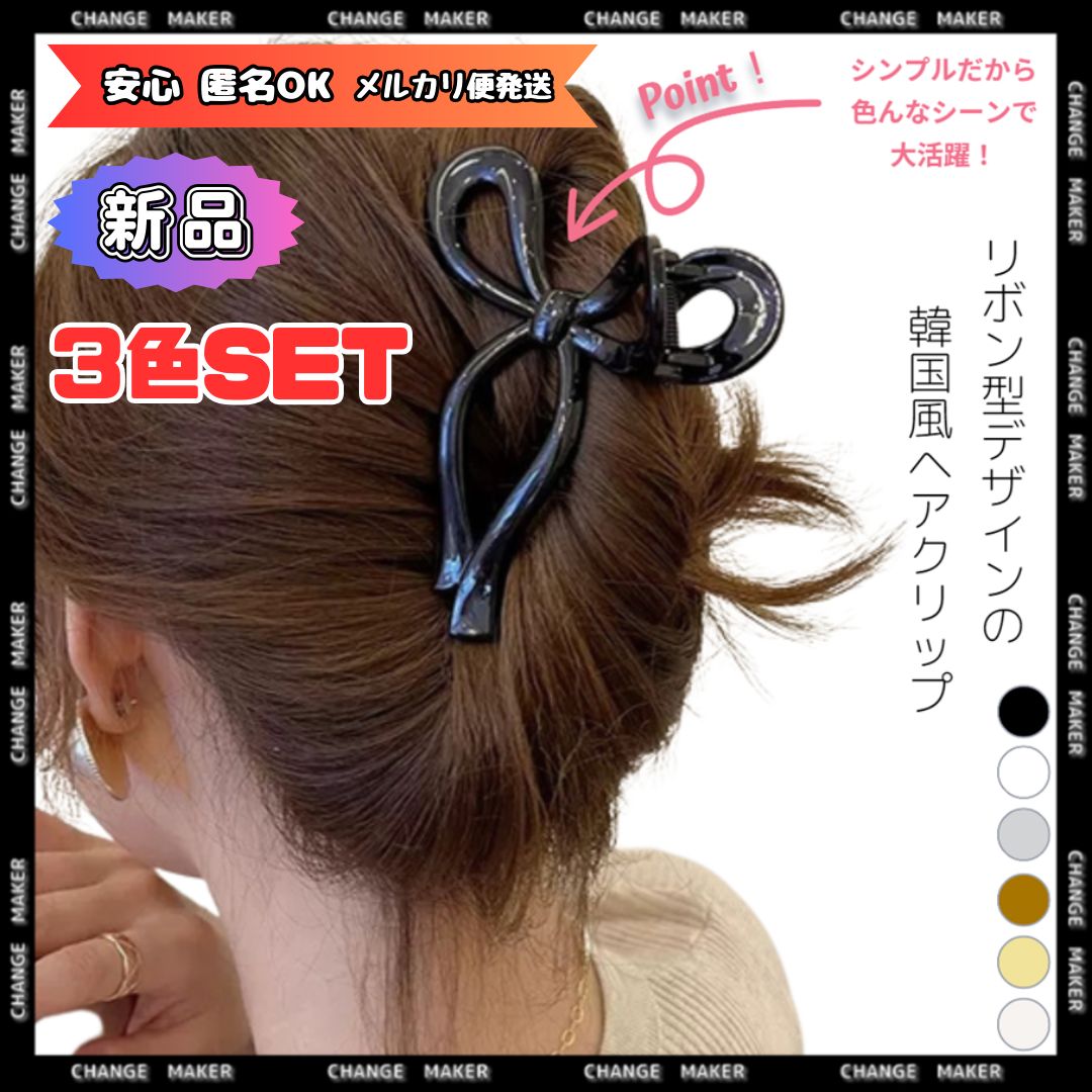 バンスクリップ ヘアクリップ 3個SET 韓国風 レディース ヘア